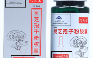 灵芝孢子粉粗多糖与总三萜有什么区别？哪种更好？