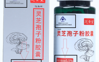 灵芝孢子粉胶囊和粉哪个好？有什么区别？
