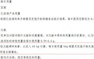 灵芝孢子粉一天不超过多大量?吃的时候要注意什么？