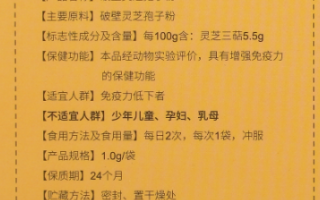 灵芝孢子粉受潮能吃吗？有哪些影响？