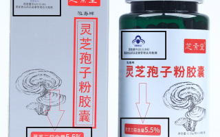灵芝孢子粉含多糖三萜哪个更好？能起到什么作用？