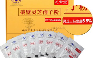 什么样的灵芝孢子粉效果好？主要看这一点