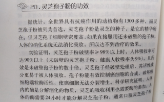 灵芝孢子粉有抗癌作用吗？它能发挥这些作用
