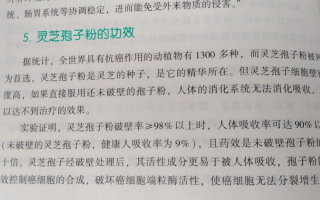 化疗期间可以吃灵芝孢子粉吗？它能起到什么作用？