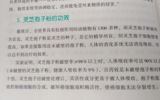 灵芝对癌症有用吗？怎么吃才有用？听听专家怎么说