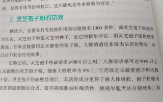 化疗期间吃什么补品？可以吃灵芝孢子粉吗？