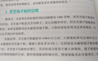 化疗后白细胞低吃什么好？可以吃灵芝孢子粉吗？
