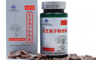 化疗病人吃什么补品？可以吃灵芝孢子粉吗？