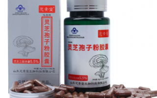肺腺癌应该吃哪些东西？能吃灵芝孢子粉吗？