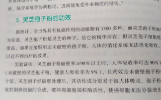 食管癌晚期吃中药有用吗？灵芝好不好？