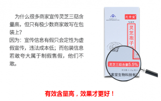 灵芝孢子粉的功用和灵芝三萜有什么关系？