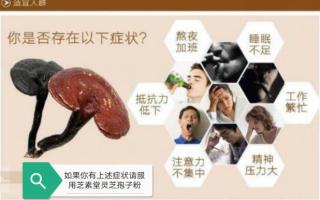 破壁灵芝孢子粉的功用，终于知道为什么越来越多的人吃灵芝孢子粉了！