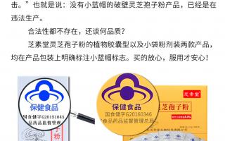 灵芝孢子粉正宗与否看这几条就够了