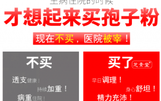 服用灵芝孢子粉提高免疫力守护健康是一辈子的事