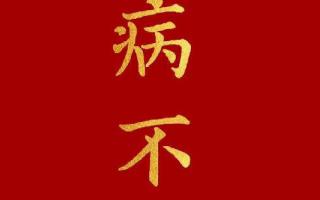 每天吃多少灵芝孢子粉提高免疫力效果更好