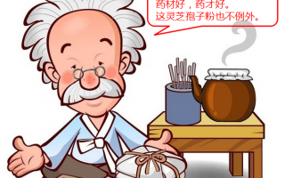 教你如何选择 灵芝孢子粉正宗 品牌