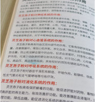 灵芝孢子粉的四大功效与作用？你知道几个？