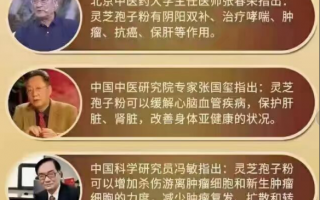 灵芝孢子粉的用途，原来这么神奇！
