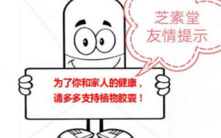 刚刚！权威专家说破壁灵芝孢子粉胶囊不易储存？