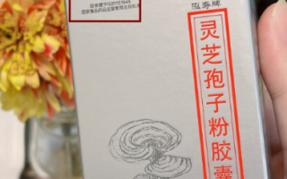 灵芝孢子粉什么效果，保健养生的必备单品！    
