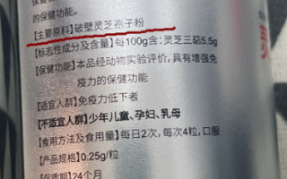灵芝孢子粉的功效和作用，健康生活需要身体保养计划！