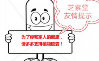 吃灵芝孢子粉上火怎么办，灵芝孢子粉应该怎么吃