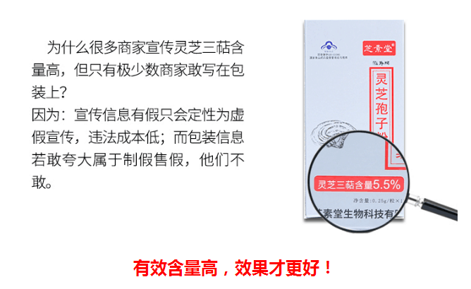 灵芝孢子粉的价位越高效果就越好吗?-第2张图片-卓越灵芝孢子粉