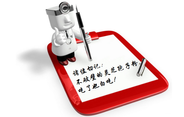 灵芝孢子粉的价位太便宜的可以放心吃吗？-第2张图片-卓越灵芝孢子粉