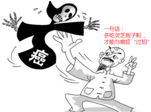 得了肿瘤怎么治疗？肿瘤患者康复历程记录1.-第3张图片-卓越灵芝孢子粉