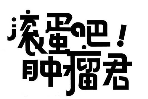 肿瘤患者能喝灵芝孢子粉吗?-第2张图片-卓越灵芝孢子粉 肿瘤患者能喝灵芝孢子粉吗?-第2张图片-卓越灵芝孢子粉