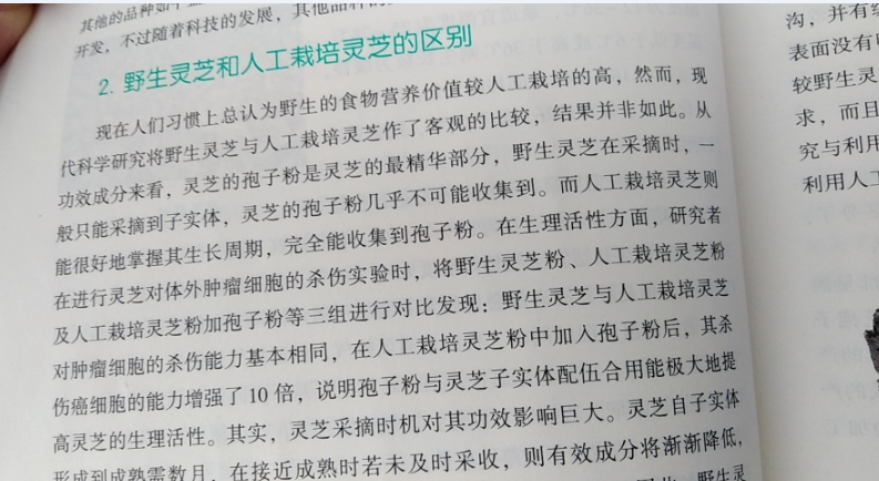 最好的野生灵芝孢子粉的价位大概是多少？应该怎么买？-第1张图片-卓越灵芝孢子粉