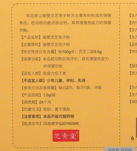 哪种女性不适合吃灵芝孢子粉?吃的时候要注意什么?-第1张图片-卓越灵芝孢子粉 哪种女性不适合吃灵芝孢子粉?吃的时候要注意什么?-第1张图片-卓越灵芝孢子粉
