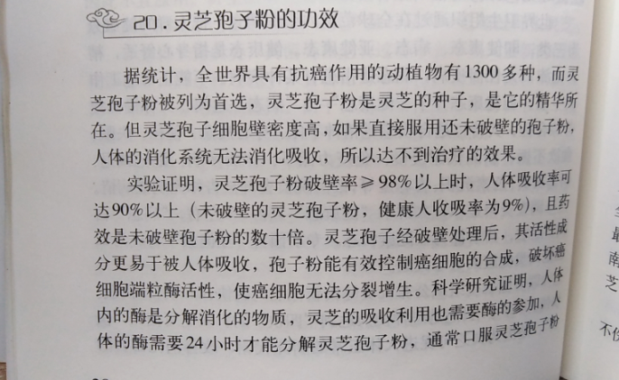 灵芝孢子粉有抗癌作用吗？主要发挥哪方面的作用？-第1张图片-卓越灵芝孢子粉