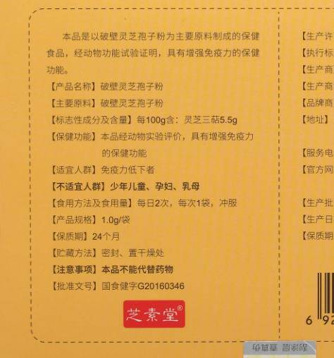 灵芝孢子粉胶囊几年过期?过期之后还能吃吗?-第1张图片-卓越灵芝孢子粉 灵芝孢子粉胶囊几年过期?过期之后还能吃吗?-第1张图片-卓越灵芝孢子粉