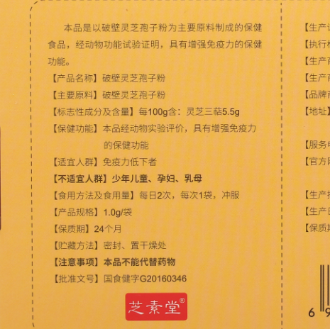 灵芝孢子粉忌食人群都有哪些？吃的时候要注意什么？-第1张图片-卓越灵芝孢子粉