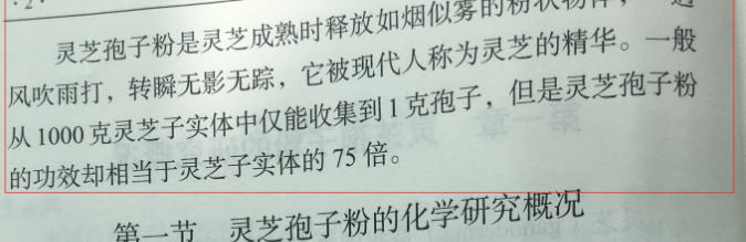 灵芝粉和灵芝孢子粉会降血压吗？能起到什么作用？-第1张图片-卓越灵芝孢子粉