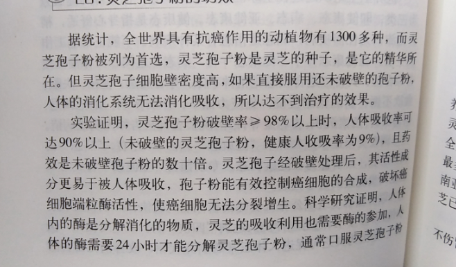 灵芝孢子粉对癌症无效是什么原因？癌症能吃灵芝孢子粉吗？-第1张图片-卓越灵芝孢子粉
