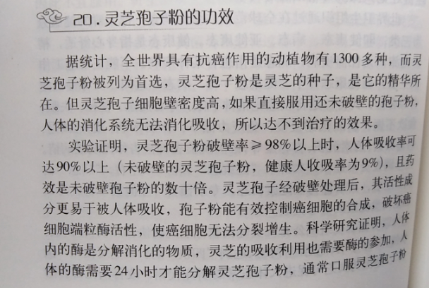 肺癌病人吃灵芝孢子粉有什么好处？能起到什么作用？-第1张图片-卓越灵芝孢子粉