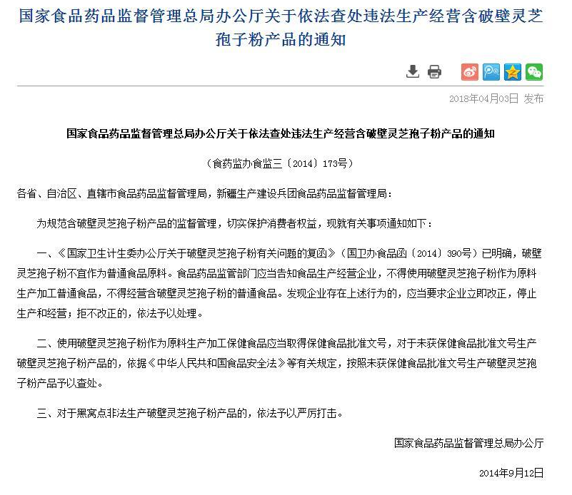 灵芝孢子粉肝硬化加重是怎么回事？-第1张图片-卓越灵芝孢子粉