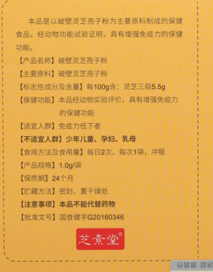 灵芝孢子粉几岁可以吃？吃的时候要注意什么？-第1张图片-卓越灵芝孢子粉