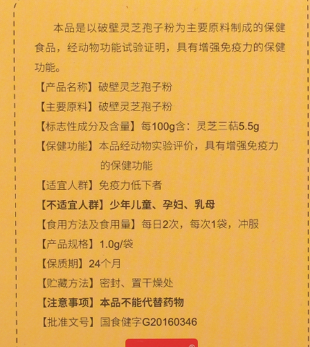 破壁灵芝孢子粉孩子能吃吗？有哪些作用？-第1张图片-卓越灵芝孢子粉