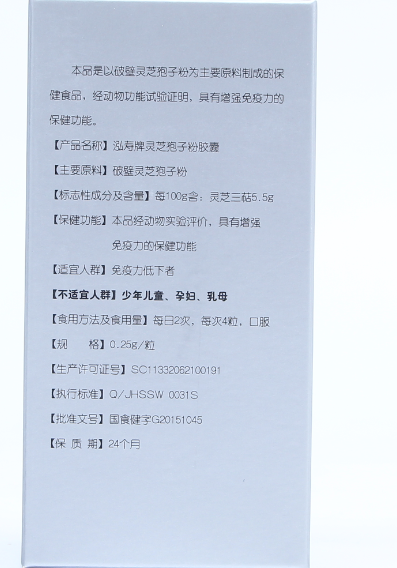 灵芝孢子粉是起什么作用的？吃多少最好？-第1张图片-卓越灵芝孢子粉