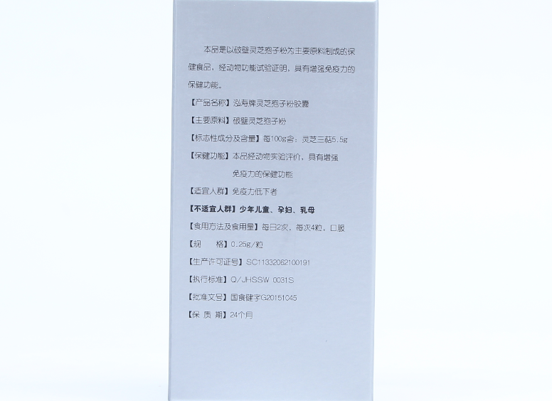 灵芝孢子粉胶囊用法用量是多少?吃的时候要注意什么?-第1张图片-卓越灵芝孢子粉 灵芝孢子粉胶囊用法用量是多少?吃的时候要注意什么?-第1张图片-卓越灵芝孢子粉