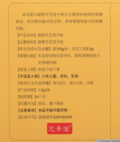 什么情况下不能喝灵芝孢子粉？会产生什么影响？-第1张图片-卓越灵芝孢子粉