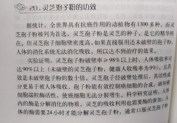 肺癌晚期吃灵芝孢子粉有什么用？对放化疗有帮助吗？-第1张图片-卓越灵芝孢子粉