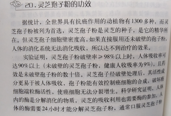 灵芝孢子粉对肺癌有用吗？原理是什么？-第1张图片-卓越灵芝孢子粉