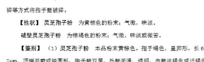 破壁灵芝孢子粉的口感怎么样?会不会非常苦?-第1张图片-卓越灵芝孢子粉 破壁灵芝孢子粉的口感怎么样?会不会非常苦?-第1张图片-卓越灵芝孢子粉