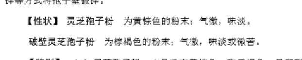灵芝孢子粉有苦味吗？是不是越苦越好？-第1张图片-卓越灵芝孢子粉