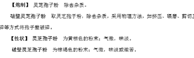 灵芝孢子粉什么味道的好?口感如何?-第1张图片-卓越灵芝孢子粉 灵芝孢子粉什么味道的好?口感如何?-第1张图片-卓越灵芝孢子粉