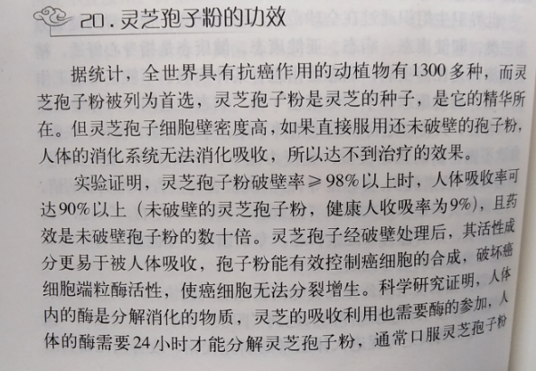 什么癌能吃灵芝孢子粉?能起到什么作用?-第1张图片-卓越灵芝孢子粉 什么癌能吃灵芝孢子粉?能起到什么作用?-第1张图片-卓越灵芝孢子粉